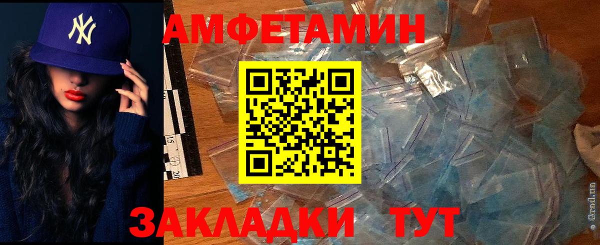 Amphetamine Розовый Сегежа