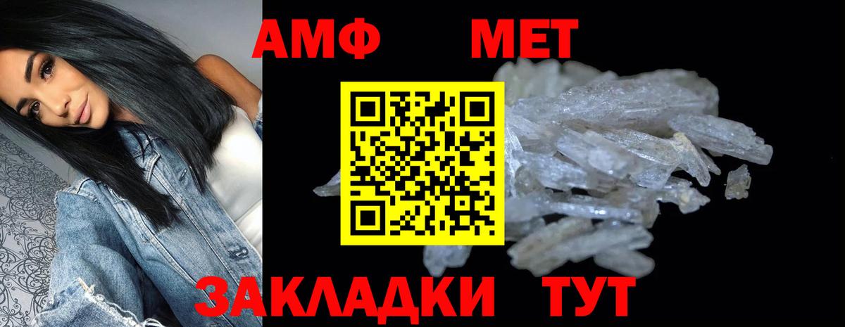 Amphetamine  Вход с VPN  Сегежа  Amphetamine VHQ 