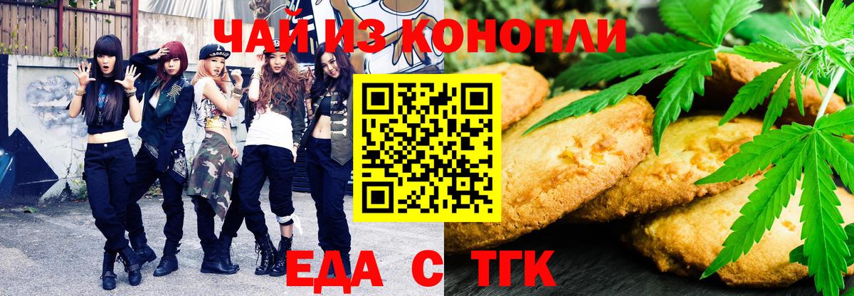 Печенье с ТГК марихуана Сегежа