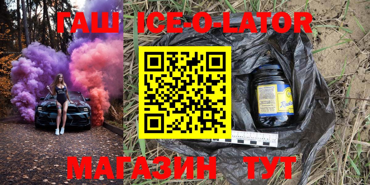 цена   Вход с VPN  Сегежа  ГАШИШ  ГАШИШ Cannabis  ГАШИШ хэш 