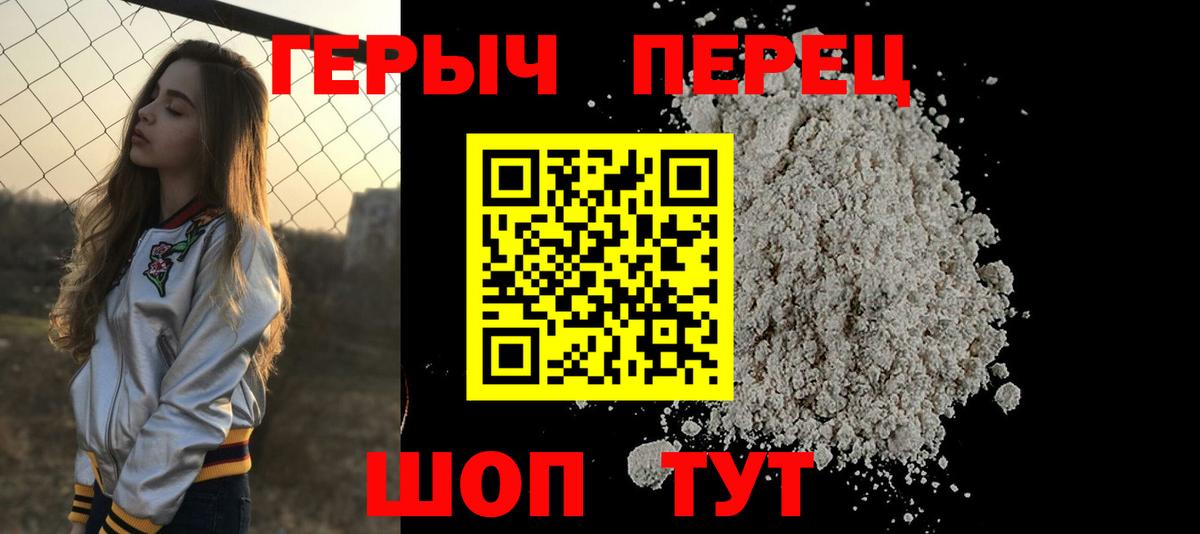 Героин хмурый  Вход с VPN  Сегежа 