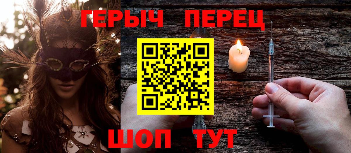 ГЕРОИН белый Сегежа