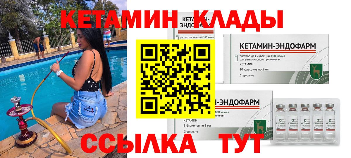 Сегежа  Кетамин ketamine  Вход с VPN 
