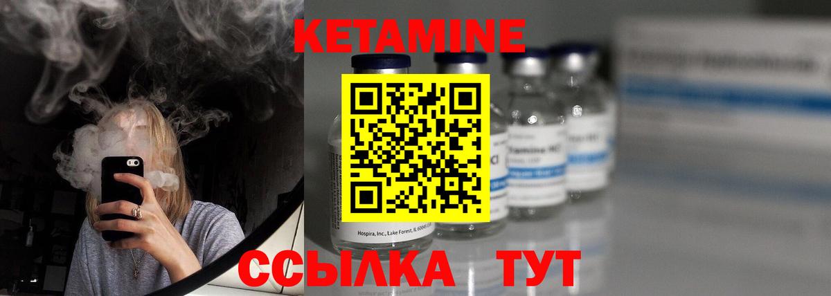КЕТАМИН ketamine Сегежа