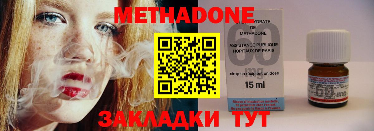 Метадон белоснежный Сегежа