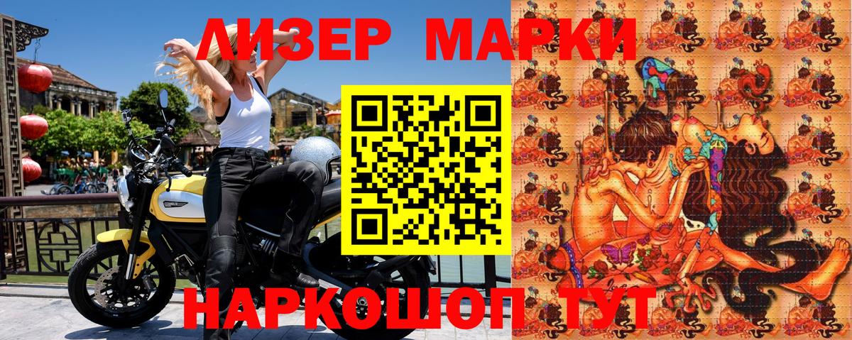 Марки NBOMe 1500мкг Сегежа