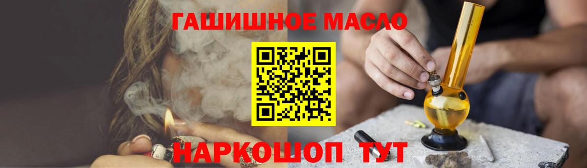 Сегежа  Дистиллят ТГК гашишное масло  Вход с VPN 